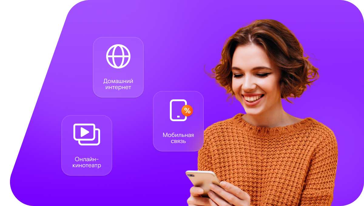 Промо-тарифы Ростелеком в&nbsp;село Акжарское (Оренбургская область)